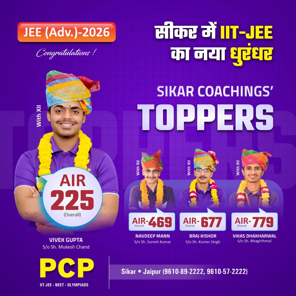 Top scorers of PCP Sikar in JEE Advanced 2026 